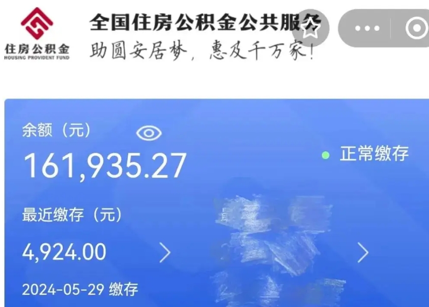 温县公积金贷款辞职（公积金贷款辞职后每月划扣怎么办）